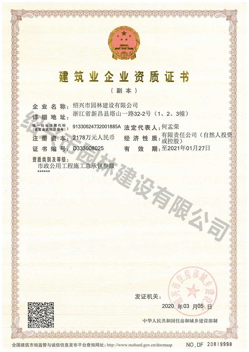 市政三級(ji)